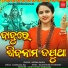 Aseema Panda