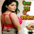 Vinod Dildar