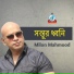 Milon Mahmud