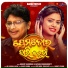 Abhijit Majumdar, Antara Chakraborty