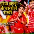 Pramod Premi Yadav
