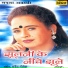 Sapna Awasthi