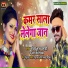 Sanjay Anadi, Antra Singh Priyanka