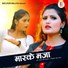 Antra Singh Priyanka, Parashuram Lal Yadav