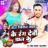 Pankaj Ugrawal, Anju Chauhan