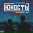 Выдуманный Фейк