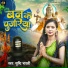 Shristi Bharti