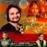 Humane Sagar