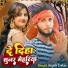 Jugesh Jaykar