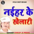 Dhrup Ji Premi