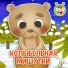 МультиВарик ТВ