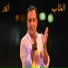 Cheb Anouar