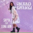 SAYYA feat. Luna ABN