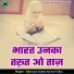 Khawaza Gulam Sarwar Udisa