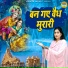 Preeti Choudhary