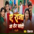 Raushan Ray