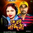 Kanika Karmakar, DIPAK MAHATO