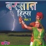 Seema Mishra