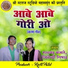 JITENDRI NISHAD, RAMCHAND BANJARE
