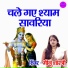 Meenu Shastri