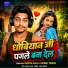 Rikesh Raja, Nidhi Yadav