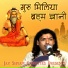 Kaluram Bikharniya