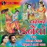 Lalita Ghodadra, Madhubhai Lassiwala