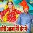 Pooja Sharma, Surendra Beniwal