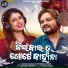 Humane Sagar, Dipti Rekha Padhi