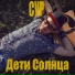 СУР