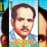 Hameed Ullah Chahar