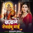 Akshara Singh