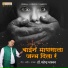 Dr Mahendra Bhaskar