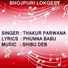 THAKUR PARWANA