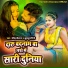 Ravindra Deewana, khushaburagini