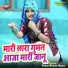 Paras Gurjar Sodas