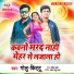 Golu Kittu