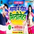 Baljeet Badal