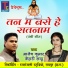 Manesh Kumar, Keshri Sahu