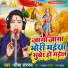 Seema Sargam