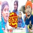 Dhiraj Dharkan, Pooja Yadav