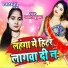 Radha Anurag