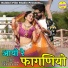 Salim Sekhawas, Shilpa Bidawat