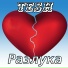 TESH