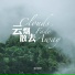 张宇桦