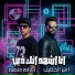 سالم منصور لعميرى, امير الخطيب