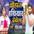 Chandan Chand