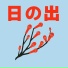 gohu