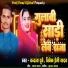 Bandana Dube, Vivek Premi Yadav