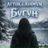 AFTOK, AYAMVN